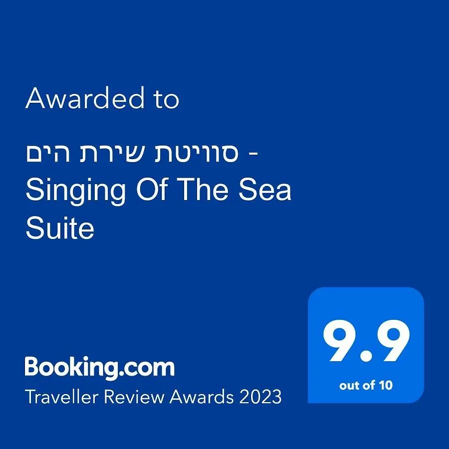 דירה אילת סוויטת שירת הים - Singing Of The Sea Suite
